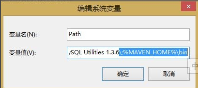 maven环境变量配置方法 win10