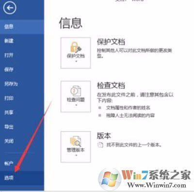 word文档图形打印不出来怎么办？设置word文档图形可以打印的方法