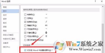 word文档图形打印不出来怎么办？设置word文档图形可以打印的方法