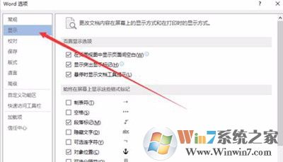 word文档图形打印不出来怎么办？设置word文档图形可以打印的方法