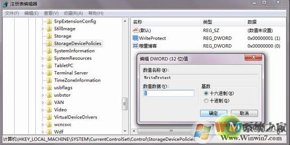 磁盘被写保护怎么办？小编教你磁盘写保护怎么去掉(亲测可用)