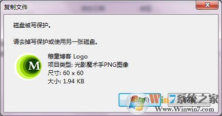 磁盘被写保护
