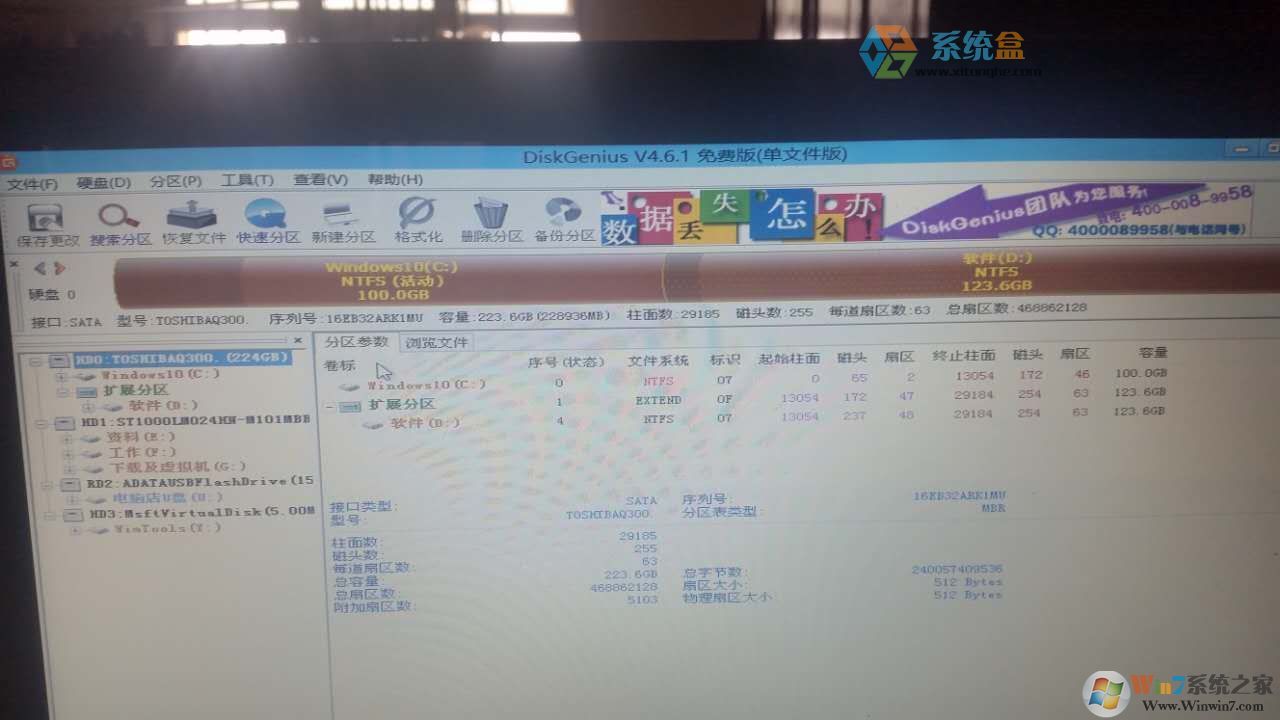 笔记本电脑加装固态硬盘的方法（电脑高手笔记）