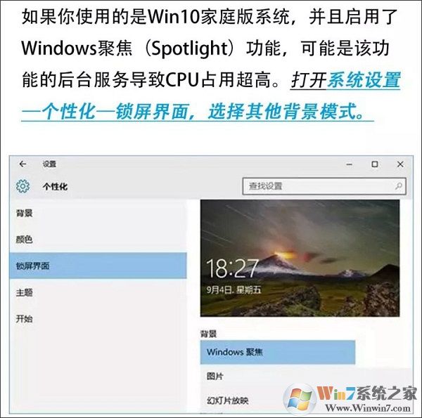 揭秘win10系统CPU占用100%的真正原因/找出那些罪魁祸首