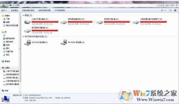 磁盘空间不足怎么办？磁盘空间不足清理解决方法