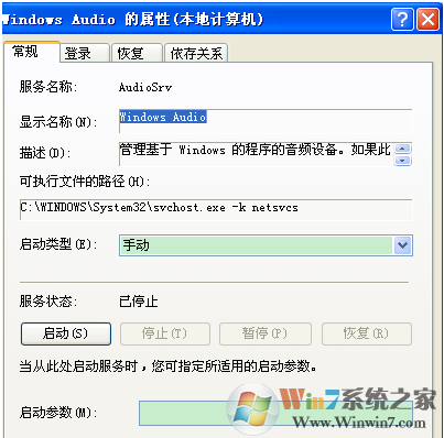 电脑提示没有可用的音频设备的解决方法