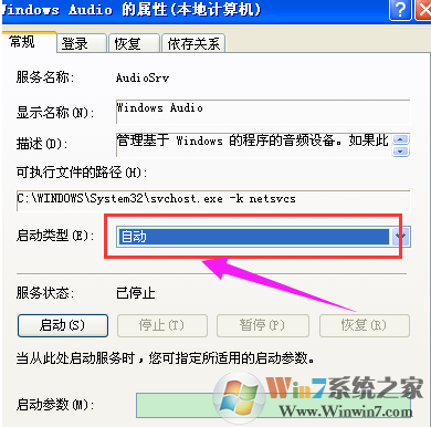 电脑提示没有可用的音频设备的解决方法