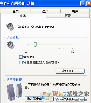 电脑提示没有可用的音频设备的解决方法