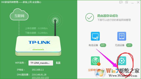 【网速限制】路由器怎么限制别人网速？设置详解