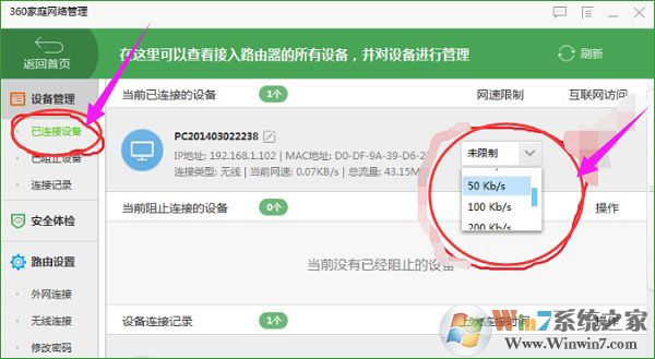 【网速限制】路由器怎么限制别人网速？设置详解