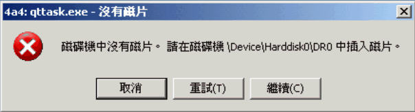 qttask.exe是什么进程？是病毒吗？可以关闭qttask.exe进程吗？
