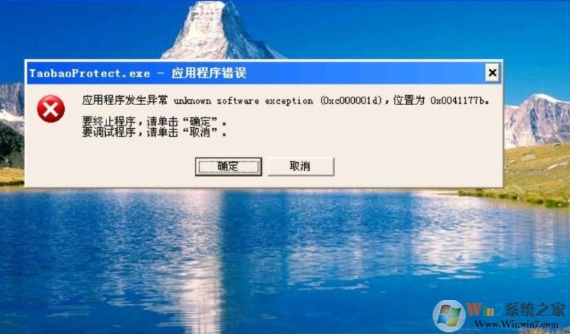 taobaoprotect.exe是什么进程？taobaoprotect.exe占用内存怎么办？