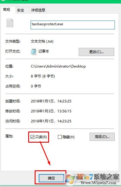 taobaoprotect.exe是什么进程？taobaoprotect.exe占用内存怎么办？