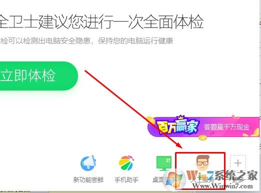 如何修复ie浏览器？利用360安全卫士快速修复ie浏览器的方法