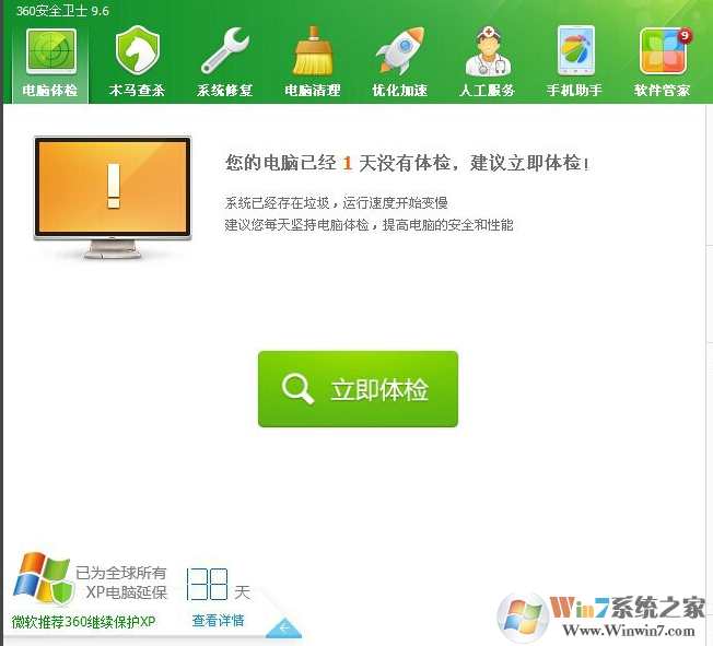 如何修复ie浏览器？利用360安全卫士快速修复ie浏览器的方法
