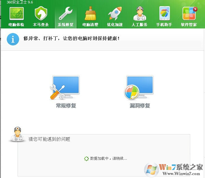 如何修复ie浏览器？利用360安全卫士快速修复ie浏览器的方法