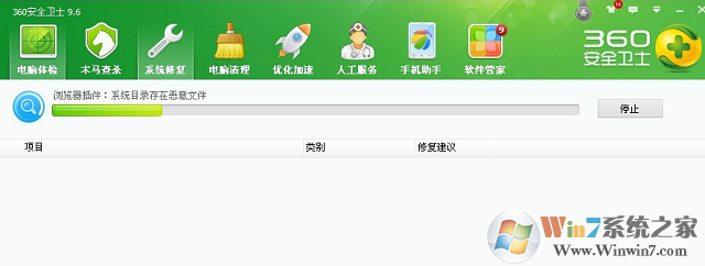 如何修复ie浏览器？利用360安全卫士快速修复ie浏览器的方法
