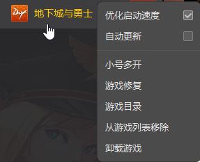 wegame如何实现不切换账号打开其它账号的游戏？wegame小号多开功能详细介