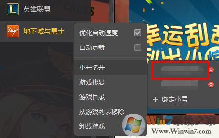 wegame如何实现不切换账号打开其它账号的游戏？wegame小号多开功能详细介