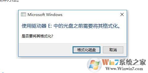 可移动磁盘打不开怎么办？U盘移动硬盘打不开解决方法大全