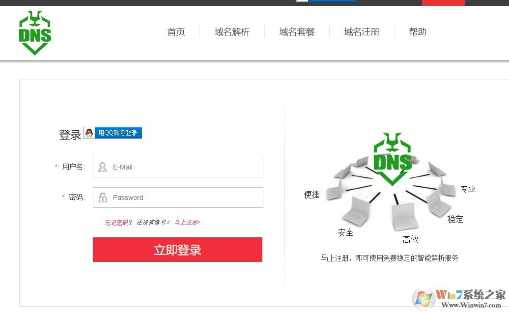 DNS盾是什么？DNS盾有什么作用？DNS盾怎么用？