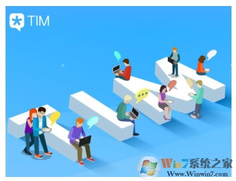 TIM是什么？TIM电脑在线到底该如何理解？TIM跟qq有什么区别?