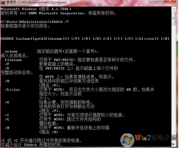 chkdsk磁盘修复工具怎么用?chkdsk命令使用方法