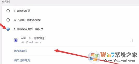 谷歌浏览器怎么设置主页?谷歌浏览器首页设置方法