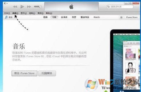 itunes备份文件在哪？查找itunes备份文件的方法