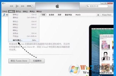 itunes备份文件在哪？查找itunes备份文件的方法