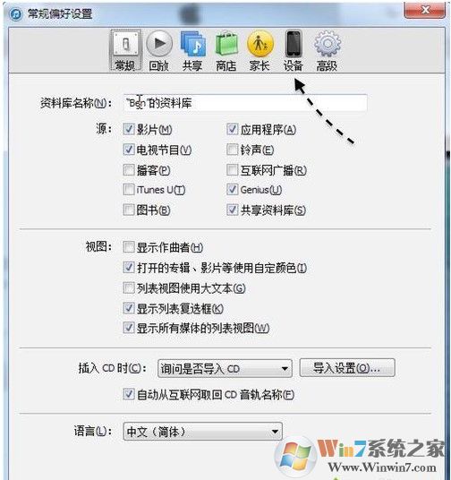 itunes备份文件在哪？查找itunes备份文件的方法