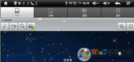 es文件浏览器怎么用?小编教你快速上手es文件浏览器