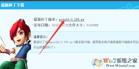 高手教你 梦幻西游更新失败 的解决方法（无需重新下载安装客户端）