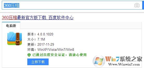 rar文件怎么打开?win7小编教你打开rar文件的方法