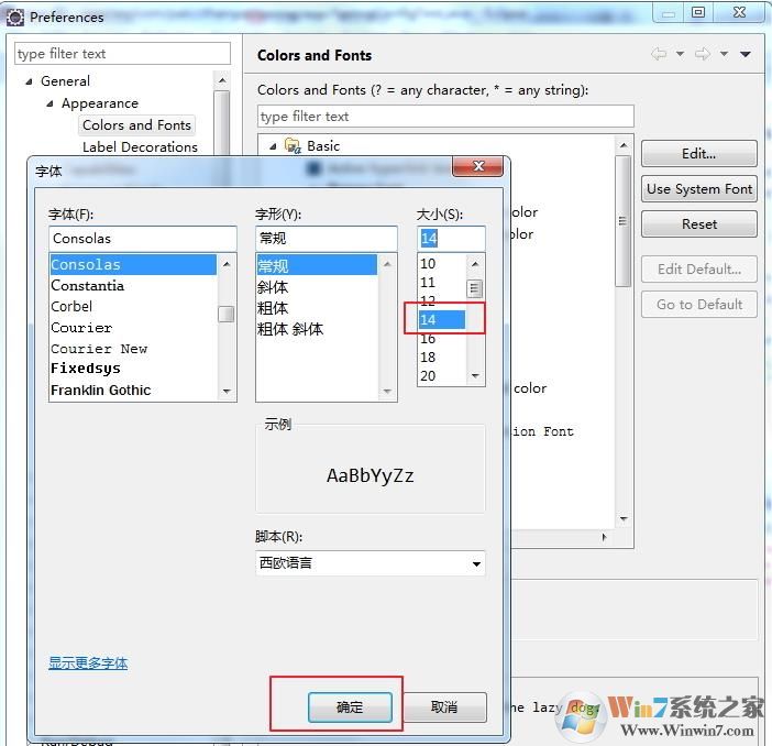 eclipse字体大小设置教程(eclipse主窗口和控制台字体大小设置)