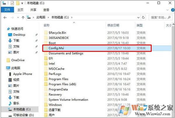 Config.Msi是什么文件夹？可以删除吗？