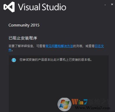彻底卸载重新安装visual studio 2015的方法