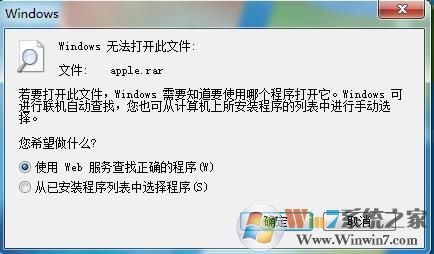 rar压缩文件图标显示不正常空白怎么办？rar文件打不开解决方法