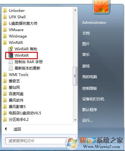 WinRAR重新关联压缩格式文件的方法