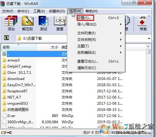 WinRAR重新关联压缩格式文件的方法