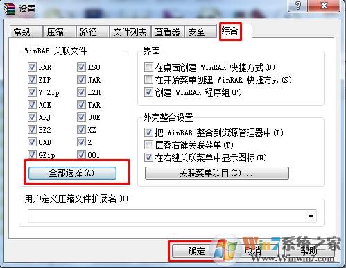 rar压缩文件图标显示不正常空白怎么办？rar文件打不开解决方法