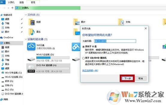 怎么光盘刻录?win10刻录光盘的图文操作方法