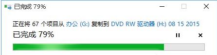 怎么光盘刻录?win10刻录光盘的图文操作方法