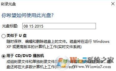 怎么光盘刻录?win10刻录光盘的图文操作方法