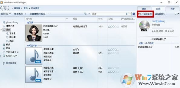 怎么光盘刻录?win10刻录光盘的图文操作方法