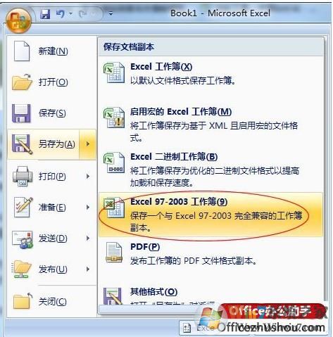 xlsx转换xls最简单的方法