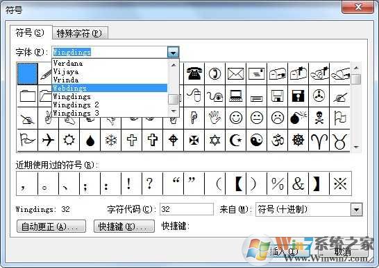 word中如何输入“√ ”和 “×” 等特俗非常规符号？