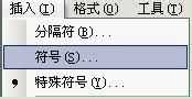 word中如何输入“√ ”和 “×” 等特俗非常规符号？