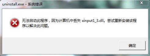 程序打不开提示无法启动此程序因为计算机中丢失SQLite3.dll的解决方法