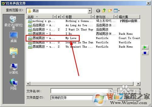 如何消除音乐中的人声（制作伴奏音乐）
